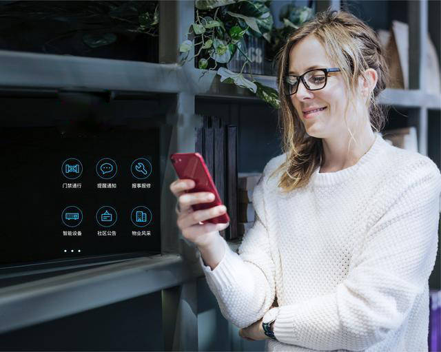 智慧物業規劃方案